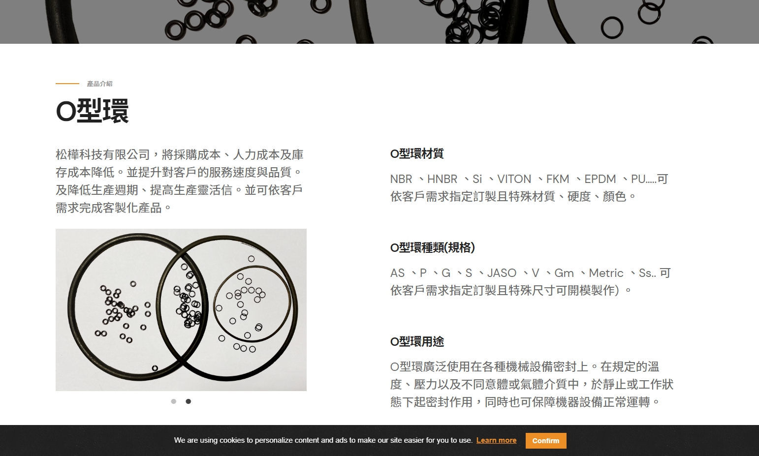 產品內頁-一頁式網站-RWD-松樺科技網站-龍心數位科技|網站設計|行銷設計|網頁設計|台中網頁設計|RWD|網路行銷|SEO|關鍵字|資訊整合