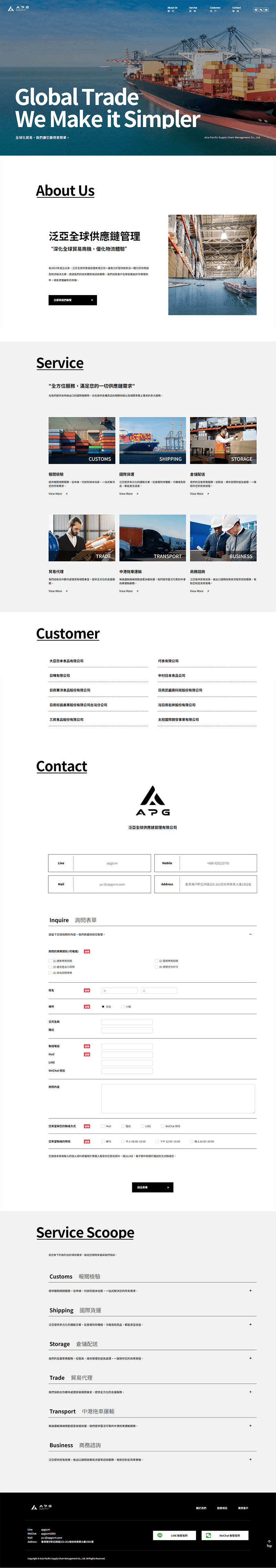 APG 泛亞全球運輸網站製作-APG 泛亞全球運輸網站製作-龍心數位科技|網站設計|行銷設計|網頁設計|台中網頁設計|RWD|網路行銷|SEO|關鍵字|資訊整合