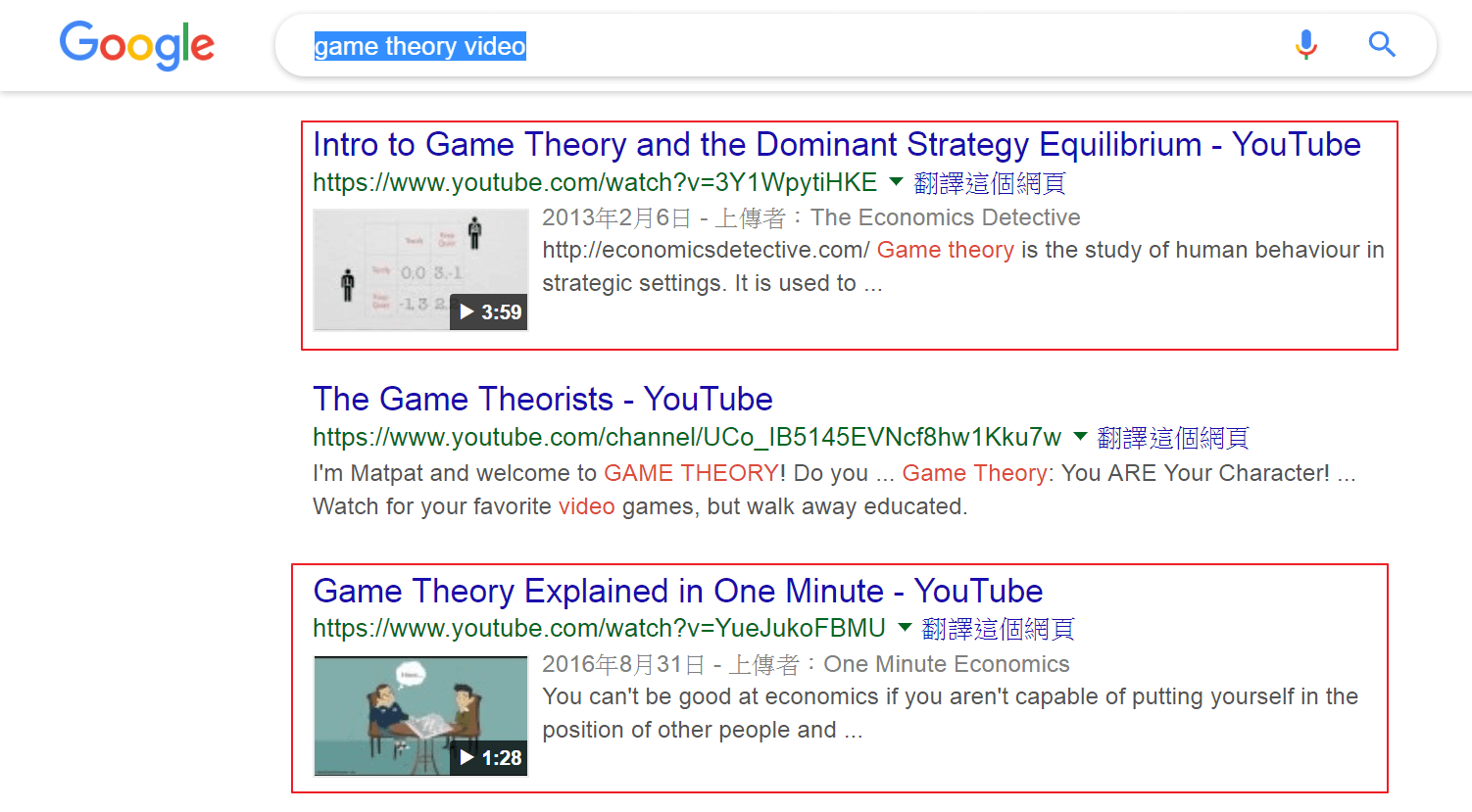 搜尋"game theory video(賽局理論影片)"出現的影片摘要