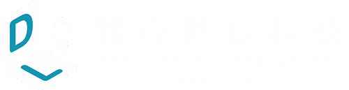 龍心數位科技官網